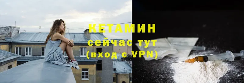 Кетамин ketamine  Рудня 